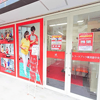 施設見学（無料）